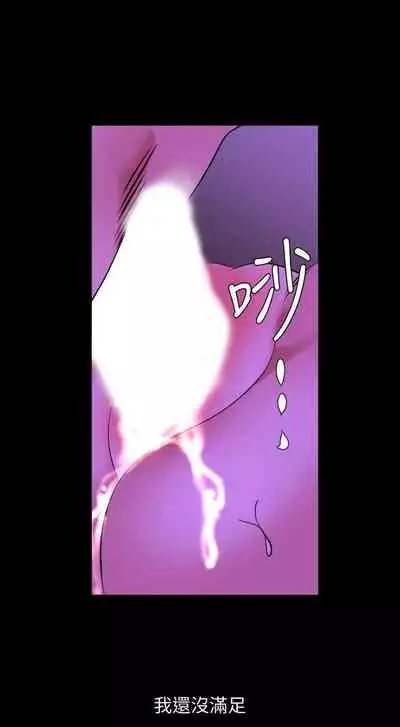 【周一连载】与岳母同屋(作者: 橘皮&黑嘿嘿) 第1~52话