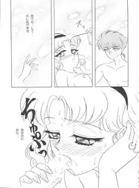 Shining Legend 2 (Magic Knight Rayearth)