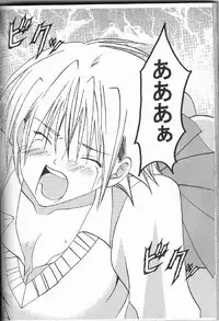 [Crimson Comics (Carmine)] Ichigo Ichie (Ichigo 100%)