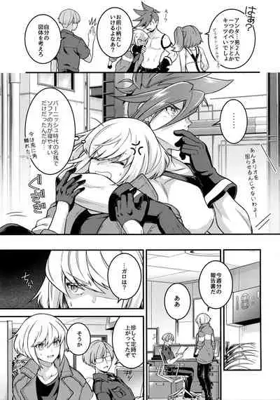 Baka to Kemuri