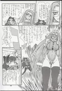 (Kyonyuukko 3) [Power Slide (Uttorikun)] Akihime Ni (Fate/stay night)