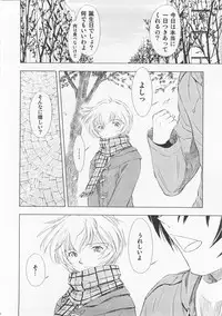 (C73) [Studio Wallaby (Kura Oh)] Ayanami Richness Black (Neon Genesis Evangelion)