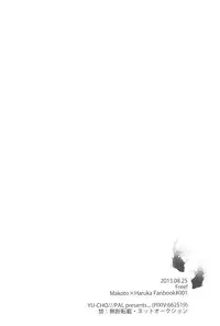 (GOOD COMIC CITY 20) [Yu-cho (Pal)] Manatsu no hibi (Free!)