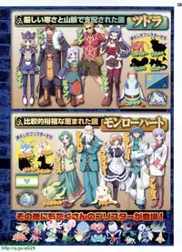 Pasocom Paradise 2009-08 Vol. 207