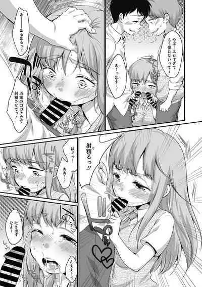 Little Girl Strike Vol. 27