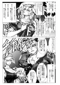 (Reitaisai 14) [Kitsune no Mori (Various)] Chin Chin (Touhou Project)