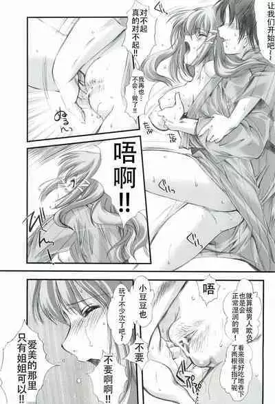 Shiori Gaiden - Ii Tabi Yume Kibun Soushuuhen