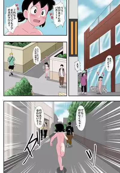 [Circle Takaya] if -sizuka- 7 (Doraemon)