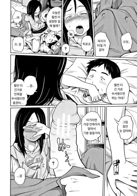 Imouto Access - Sister Access Ch. 1-2