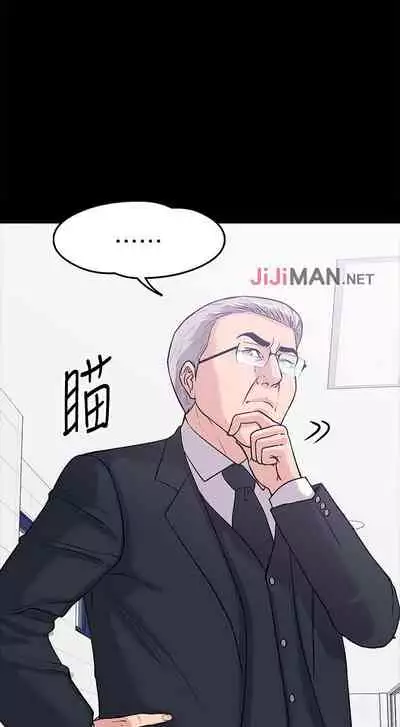 【周日连载】教授，你还等什么?（作者：madstart&耀安） 第1~16话