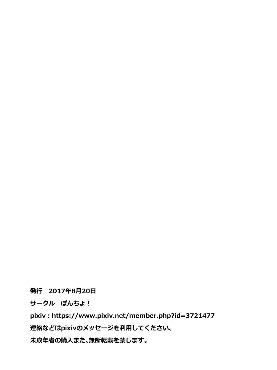 If Assaulted and Captured By Goblins...