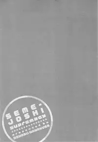 Seme Joshi Shijou Shugi