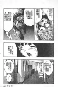 [Onikubo Hirohisa] Trick-Ster [Chinese]