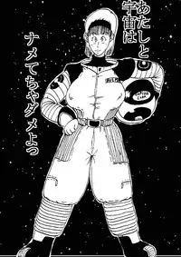 [BBUTTONDASH] Hanzaiteki Bakunyuu Girl Part 6 (Dragon Ball) [Digital]