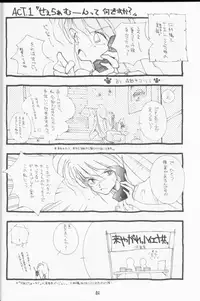 Make Up (Sailor Moon)