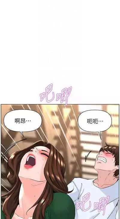 my neighbor celebrity chi 01-25 - manhwaroshi