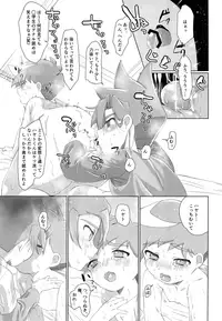 (SPARK13) [MG (Mentai)] Untenshi Asobi (Shinkansen Henkei Robo Shinkalion)