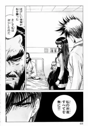 Phantom Rei - Volume 04 <Fin>