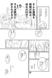 (Puniket 17) [Gururido (Various)] Oishii Omocha (Lotte no Omocha!)