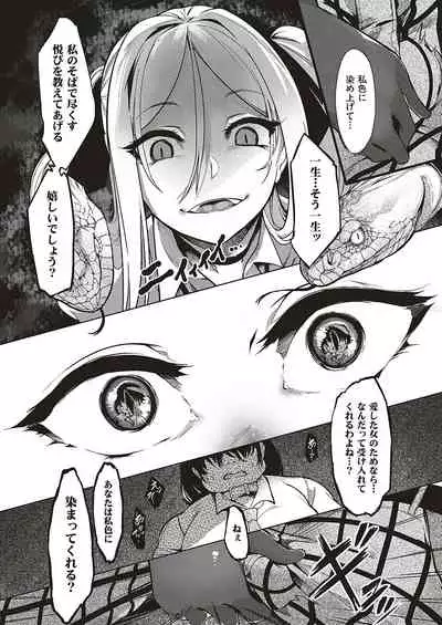 Netsuretsu!? na Hitomi Ch. 1~8