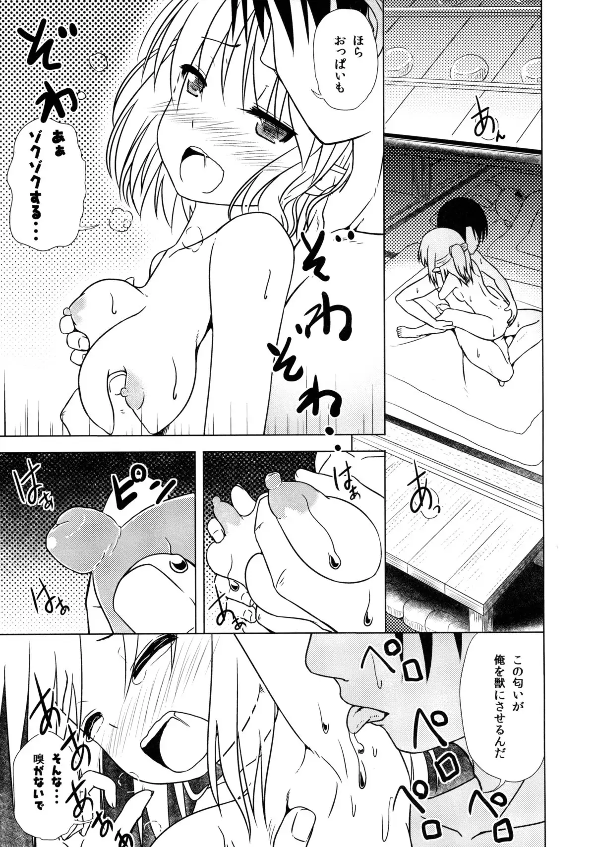 妖怪少女の愛しかた1