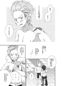 [Lunatique-二瀬ひかる-Grando Espada] 卵z以上の予感。 (yaoi)