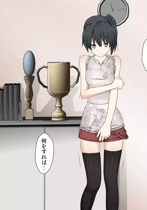 学校性育～完全版～