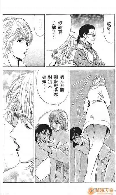 [七波のろ] セレブ那由 AVない若奧さま