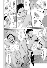 (C85) [Karaage Of The Year (Karaage Muchio)] BLUE HOLE (Kuroko no Basuke)