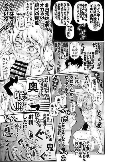 Watashitachi no tomodachi no ototo wa rushi hinin shitemoraenakatta no wa do kangaete mo suki demonainoni tsugetta watashitachi ga warui!