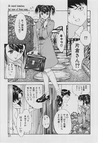 [Younagi Kahoru] Eye -no make-