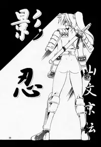 [Waku Waku Doubutsuen (Tennouji Kitsune)] Soul Ecchi (Soul Edge)