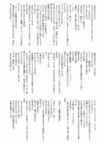 (C65) [STUDIO TRIUMPH (Mutou Keiji)] AstralBout Ver.6 (Midori no Hibi)