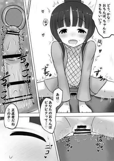 Kunoichi no Mokuren san ga Koibitona Hanashi