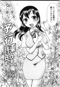 [Ayasaka Mitsune] KanJiru Spot