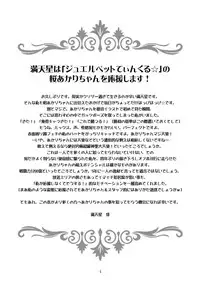 [Doudantsutsujitomonokai (Doudantsutsuji)] AMT - Akari-chan Maji Tenshi- (Jewelpet)