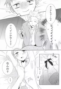 (HaruCC20) [MO. (Shiyuu)] DRINK ME (Nanatsu no Taizai)