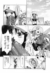 [Akishima Shun] Throwing Heart 1