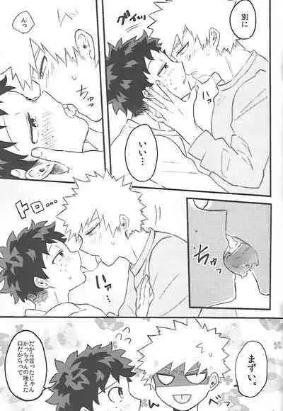 Datsu Doutei Title Match