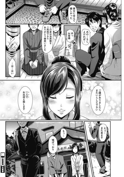 COMIC HOTMiLK Koime Vol. 3