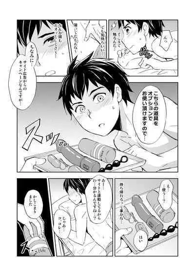 DLsite Girl's Maniax Anthology Vol. 2 ―Otona no Sex Toy―