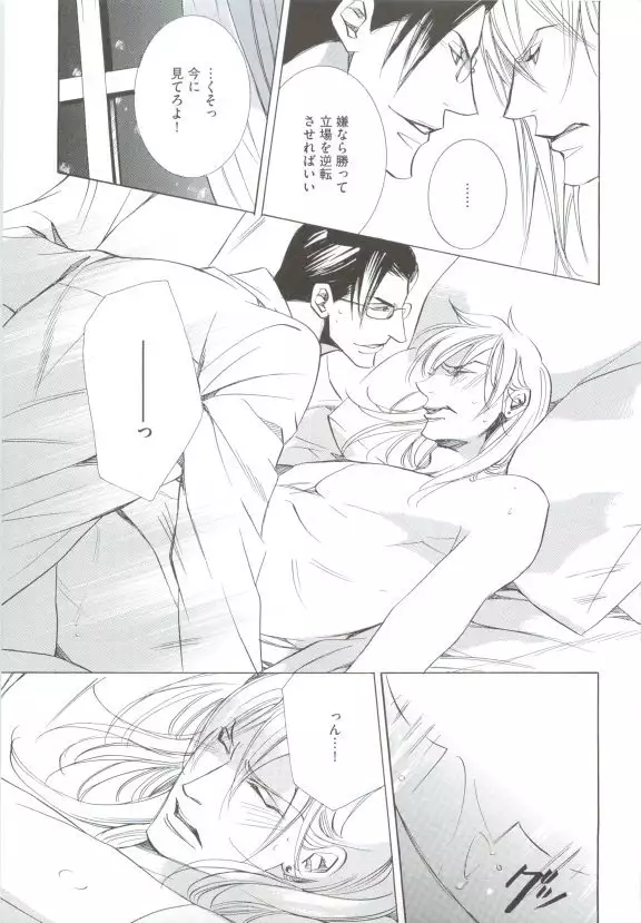 GUSHmaniaEX 特集 攻×攻