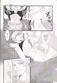 (C77) [Sunege 6061 (Kuroko)] Imonyota (Axis Powers Hetalia)