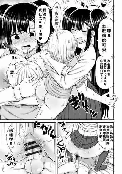 Obaman Aneman Harem Ch. 1-8