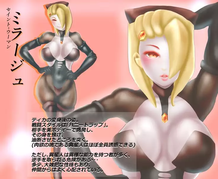 Saint · Woman Mirage FILE 4 "Rampant Scythe Bubugabub"