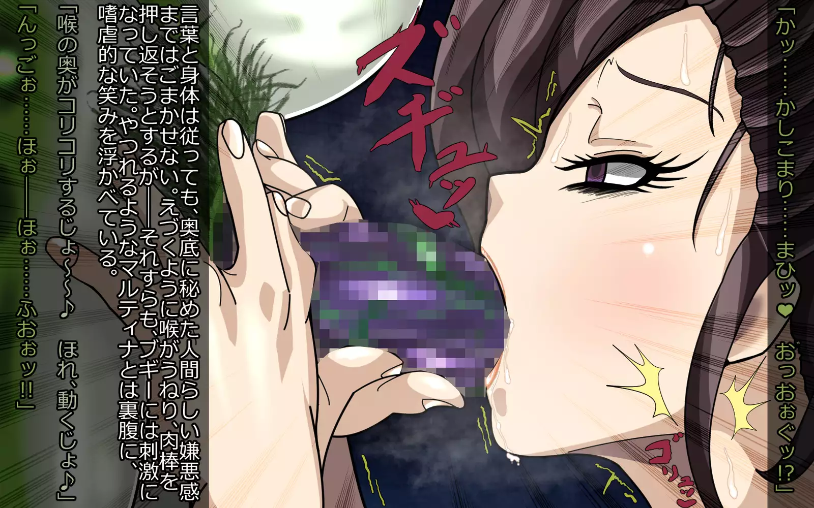 Mashō kakusei - noroi wareshi himegimi