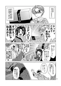 [Toko-ya (HEIZO, Kitoen)] Chou Dotanba Setogiwa Gakeppuchi [Digital]