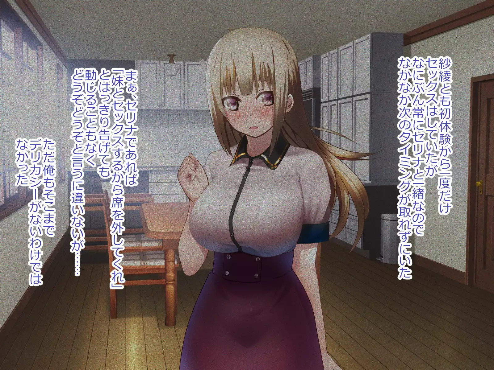 Shoukibo Cult no Kyouso ni Natte Shimai Harem Tsukutte Mita