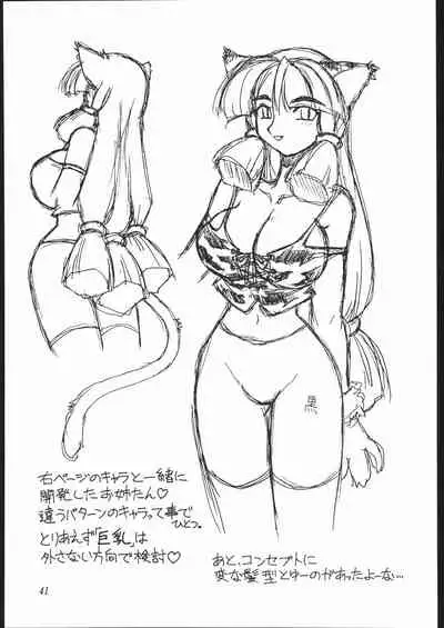 (C54) [Jack-O'-Lantern (Neriwasabi)] Heisei Oppai Bugyou (Various)