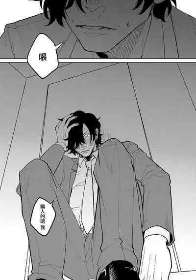 [Nola Obake] M no Kyouten | M的教典 Ch. 1-4 [Chinese] [冒险者公会] [Digital]